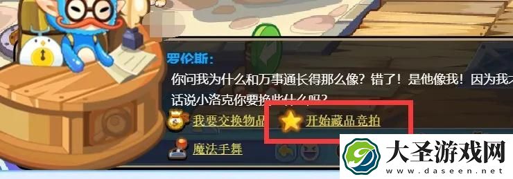 洛克王国铜钱怎么获得