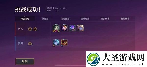 金铲铲之战双城传说s6暗域巨魔第二关通关攻略