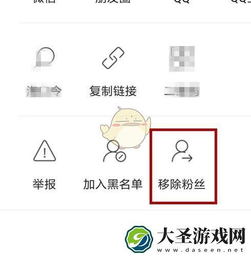 闲鱼怎么移除粉丝