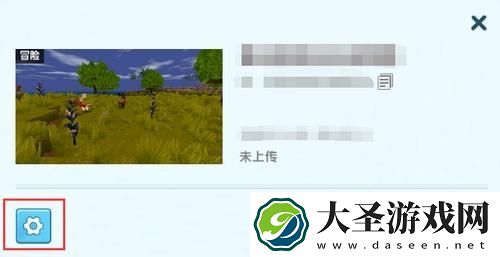 迷你世界如何备份地图2025版本