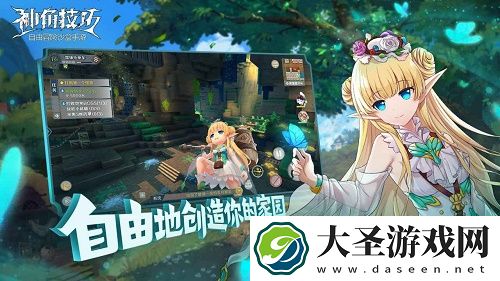 神角技巧附魔套装效果一览