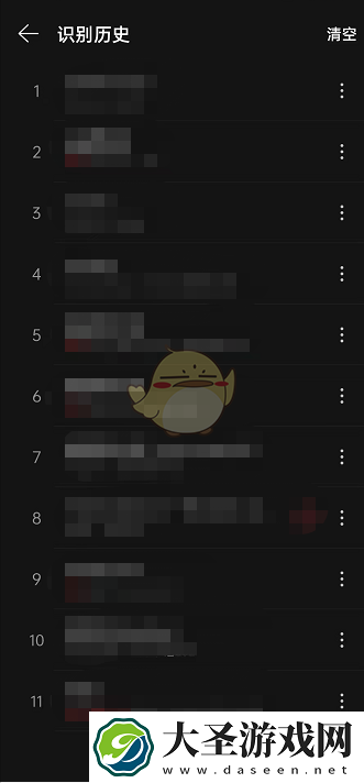 网易云听歌识曲记录在哪里
