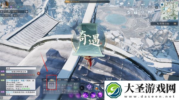 诛仙2诚心拜谒奇遇任务攻略分享