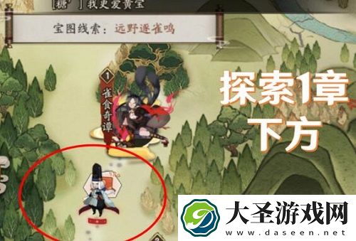 阴阳师远野逐雀鸣位置一览