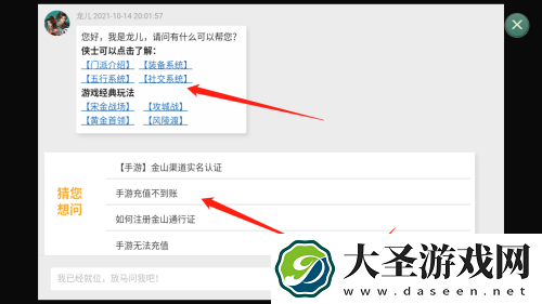 剑网1归来客服电话联系方式