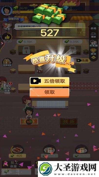 小姐姐的烧烤店