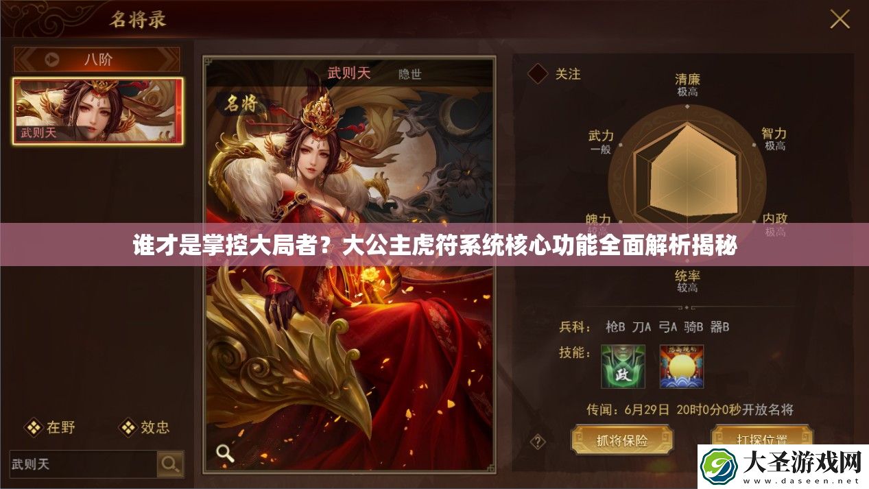 谁才是掌控大局者