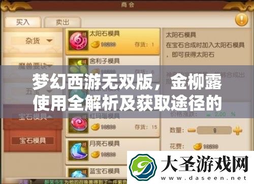 梦幻西游无双版
