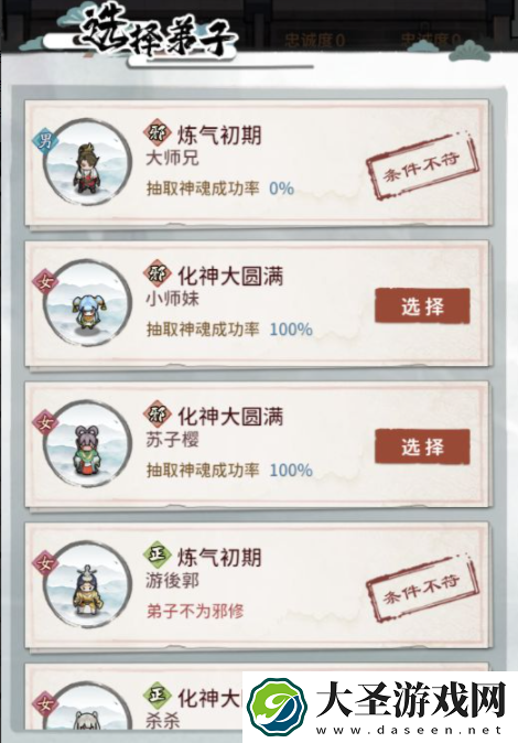 我的门派抽取神魂怎么玩