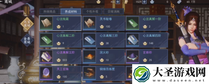 不良人3手游元宝怎么用最好