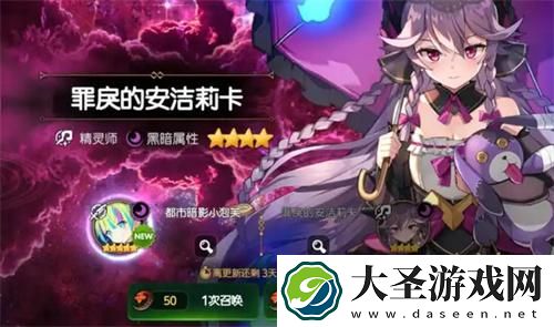 第七史诗安洁莉卡带什么神器