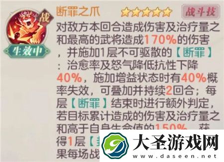 三国志幻想大陆新灵宠狴犴怎么样