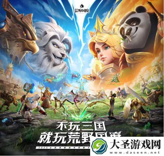 综艺联动
