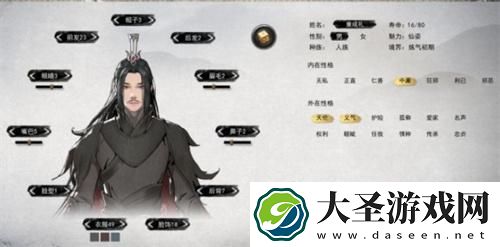 鬼谷八荒魅力等级有哪些