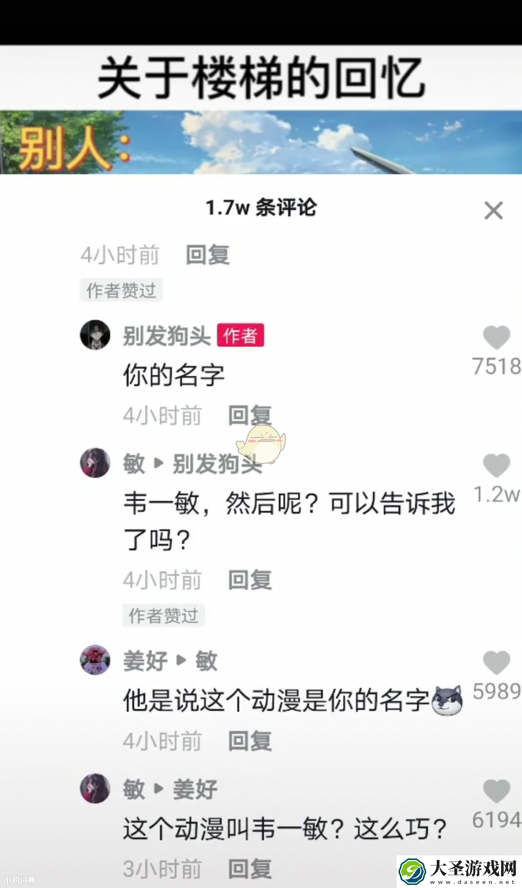 韦一敏效应是什么意思