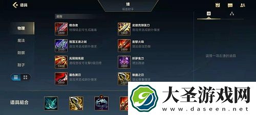 英雄联盟手游鞋子附魔推荐