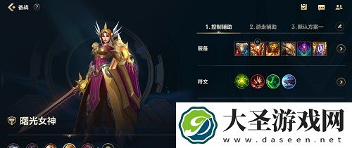 英雄联盟手游辅助位置上分攻略