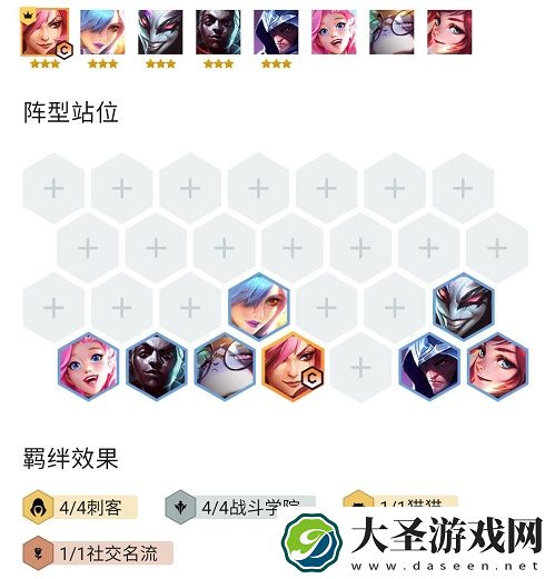金铲铲之战学院刺客卡特阵容搭配攻略