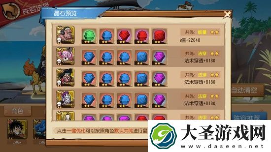 航海王启航2021最强阵容搭配推荐攻略