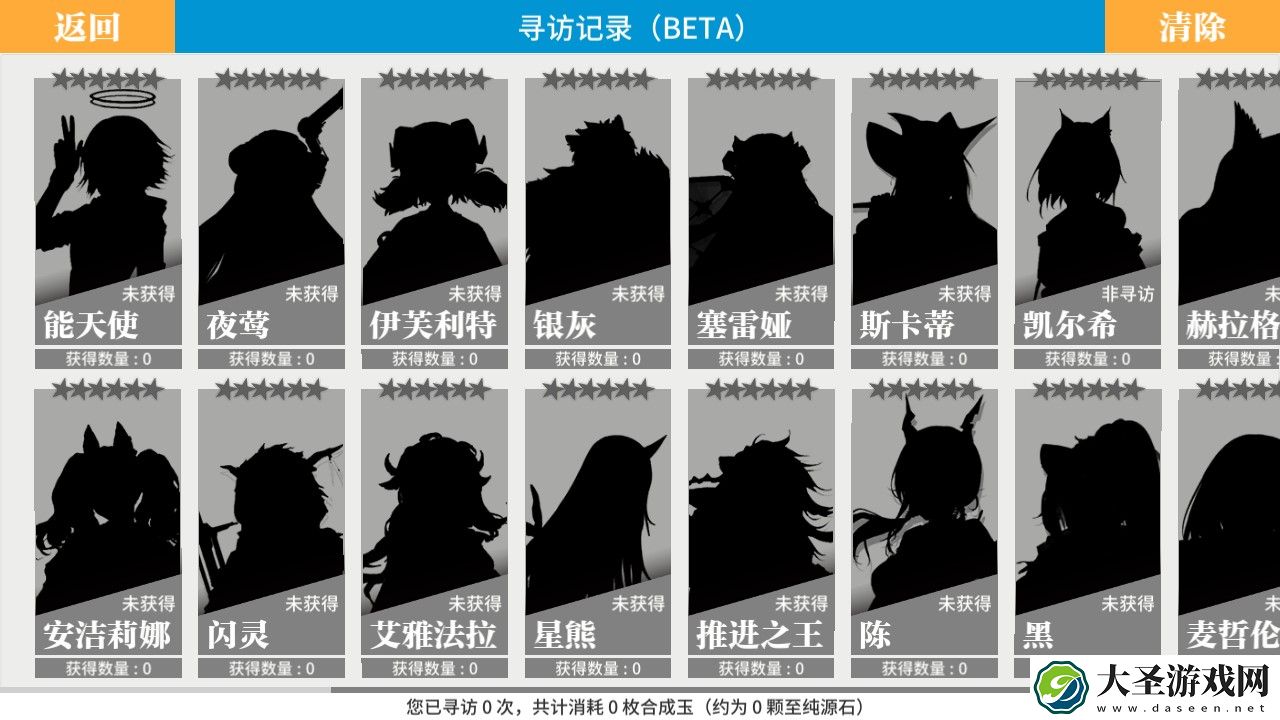 明日方舟抽卡模拟器