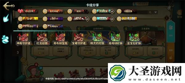 冒险公社舞姬怎么搭配卡组