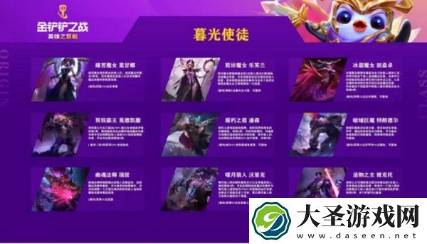 金铲铲之战暗域巨魔最新攻略大全S6双城传说