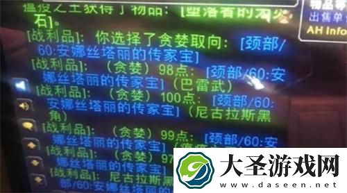 魔兽世界roll是什么意思