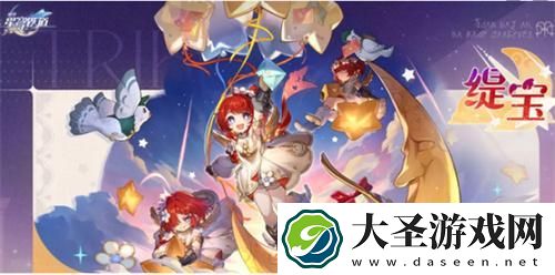 崩坏星穹铁道缇宝什么时候上线