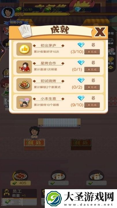小姐姐的烧烤店