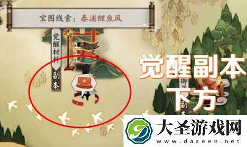 阴阳师春浦鲤鱼风位置一览