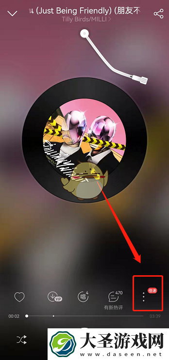 网易云音乐的倍数怎么开