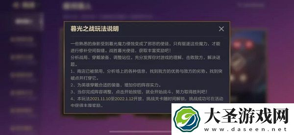 金铲铲之战暗域巨魔最新攻略大全S6双城传说