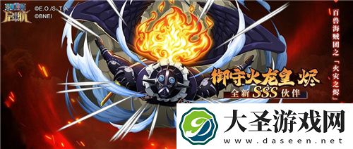 百兽海贼团大看板