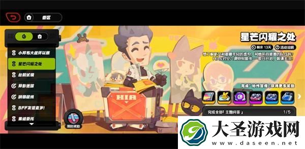 绝区零星芒闪耀之处答案是什么