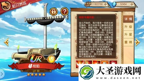 航海王启航2021最强阵容搭配推荐攻略