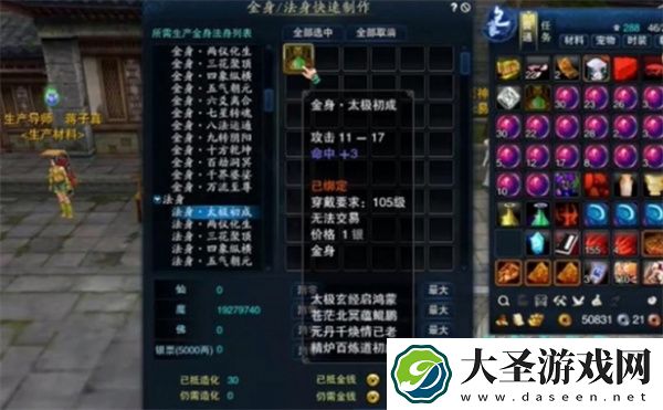 诛仙2手游金身获取方法攻略分享