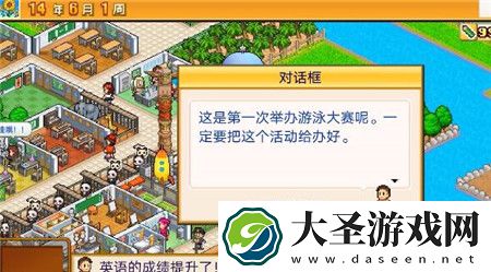 口袋学院物语2怎么成为常春藤名校