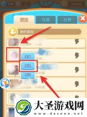 海盗来了好友上限是多少