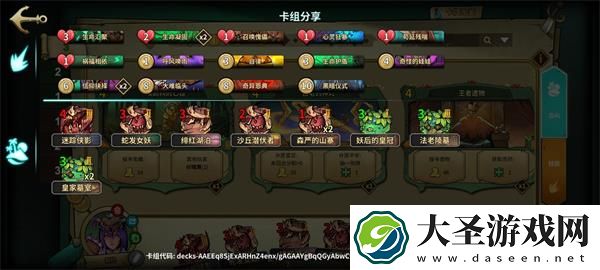 冒险公社51卡组怎么搭配
