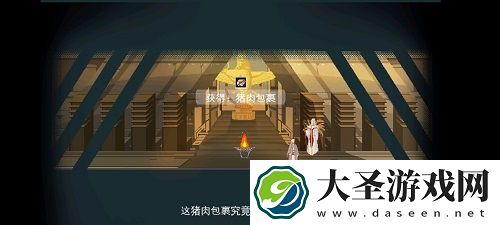 长安夜明第八章通关攻略