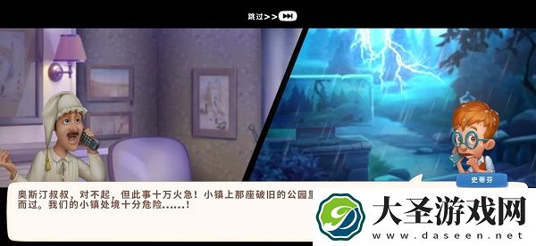梦幻花园迷雾疑踪地图攻略