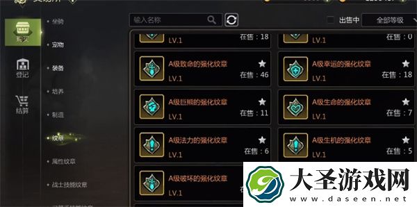 龙之谷世界交易所玩法介绍说明