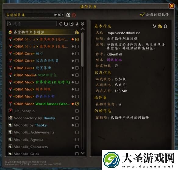 魔兽世界ImprovedAddonList插件怎么用