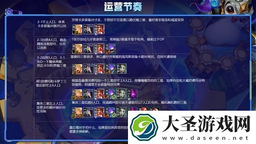 金铲铲之战圣盾赌枪阵容搭配推荐攻略