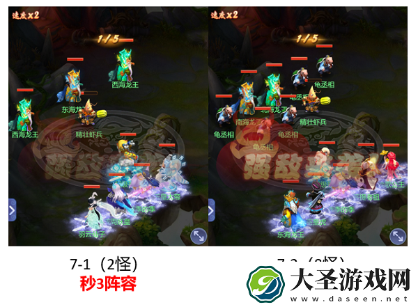 梦幻西游网页版大闹天宫天宫章节攻略大全
