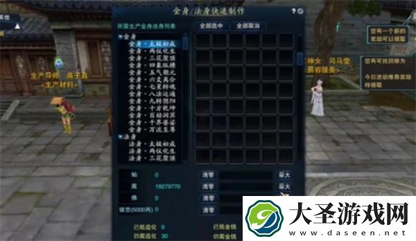 诛仙2手游金身获取方法攻略分享