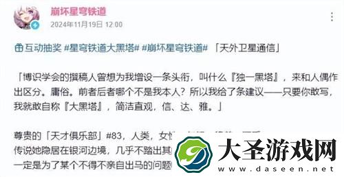 崩坏星穹铁道3.0版本新角色是谁