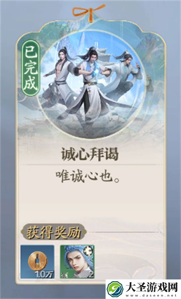 诛仙2诚心拜谒奇遇任务攻略分享