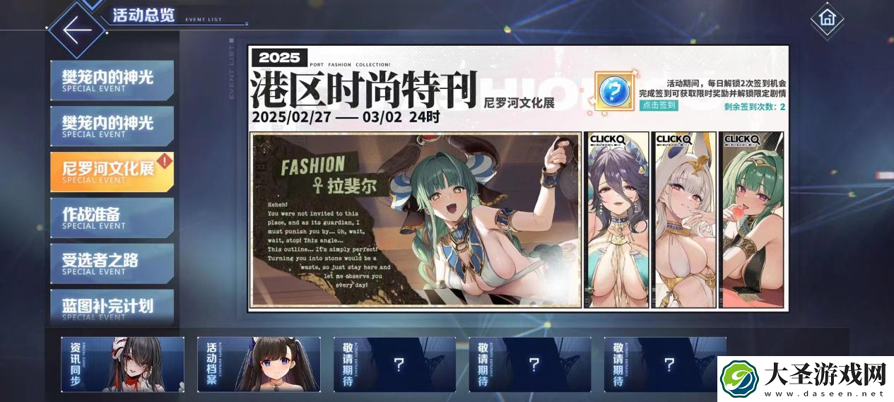 欢迎来到撒丁尼亚！碧蓝航线2月重磅版本携多重活动惊喜来袭