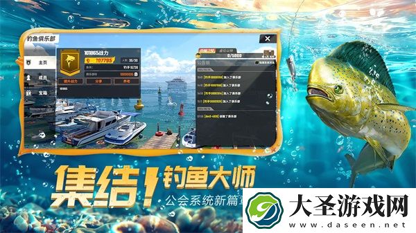 欢乐钓鱼大师不用登录